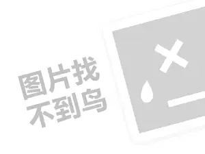 七台河水泥发票 2023淘宝直播拍卖不付钱有啥后果？不想要如何处理？